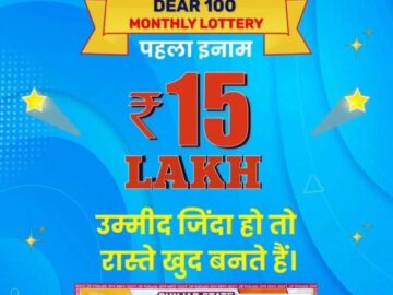 punjab state dear 100 monthly lottery 10.06.2025 at 6pm